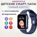 Смарт часы детские Style с видеозвонками, звонками, мощная батарея 670 мАч, смарт часы детские 4G с аудиомониторингом, часы детские наручные для мальчиков и девочек, синий