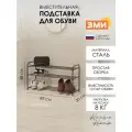 Металлическая обувница в прихожую