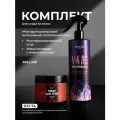 Набор маска липидная, несмываемый спрей-уход для волос Hair Sekta