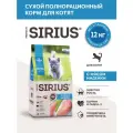 Сухой полнорационный корм для котят, Курица и Индейка ТМ SIRIUS (12кг)