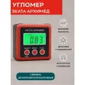 Угломер электронный с магнитным основанием, SKATA архимед
