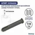 Штифт для бассейна BestWay Power Steel 7,9 см P61759ASS18 (к-кт 10 шт)