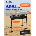 Стол туристический складной с регулировкой высоты и органайзером