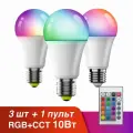 Умная LED лампочка E27/RGB/10W/Wi-Fi/Bluetooth + пульт ДУ, с Яндекс Алисой, Марусей, Google Home, 3шт. VER-A0028-3