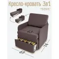 Кресло-кровать Студия-Ф Миник 3в1: кресло, кровать, кушетка, спальное место 63х187см, С ящиком, с подлокотниками, велюр