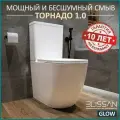 Унитаз напольный с бачком безободковый BLISSAN Glow Торнадо 1.0 с сиденьем микролифт быстросъемное