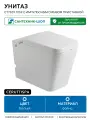 Унитаз Ceruttispa CT7269 7269 с импульсным смывом приставной с сиденьем Микролифт белый фаянс приставной