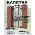 Кованая калитка для частного дома, металл, декор, без покраски (модель 12)