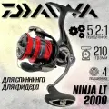 Катушка рыболовная Daiwa 23 NINJA LT 2000, с передним фрикционом