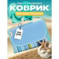 Коврик для пляжа и пикника складной непромокаемый Travel Friendly, 150х200 см