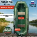 Лодка ПВХ WAVEPRO 280, гребная, двухместная, зеленая, 750 г/м2, 2 воздушных отсека