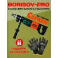 Дрель алмазного сверления с микроударом Cayken SCY-916/2PD в комплекте с антивибрационными перчатками