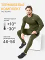 Комплект термобелья TACTICIAN, размер XL, хаки