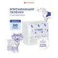 NAPKINS Впитывающие пелёнки с целлюлозой для собак 60х90