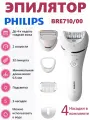 Эпилятор для тела BRE710 00 Series 8000