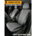 Авточехлы Renault Kaptur