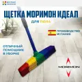 Щетка моримон Идеал для пола