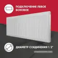 Радиатор отопления стальной универсальный Sibio 22 500х1600