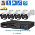 Комплект видеонаблюдения 4К: Видеорегистратор NVR POE + 4 IP уличных камеры со звуком 4K 8Mp, Ai определение лица и формы человека