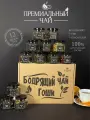Именной подарочный набор чая подарок мужчине , парню , другу , брату , папе , Гоше