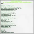 Cухой паёк Суббота Армейские Будни боевой суточный усиленный Меню №6