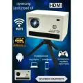 Проектор для фильмов мини LUCKYROAD X8 белый с HDMI кинотеатр