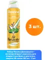 Rexona Дезодорант-антиперспирант аэрозоль для подростков Ярко и цветочно, защита 48 часов 150 мл - 3 шт