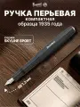 Ручка перьевая KAWECO SKYLINE Sport Black пластиковый корпус BB 1.3мм