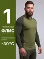 Комплект термобелья Arctic Armor, размер 50, зеленый