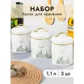 Банка для хранения сыпучих продуктов 3 шт по 1,1 л Elan Gallery Tea, coffee, sugar + крышки с ручкой, набор