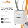 Кухонный модуль тумба напольная с 3-мя ящиками 60х82 см Коктейль, фасад белый глянец, корпус белый ЛДСП, MebelVia