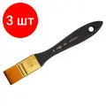 Комплект 3 шт, Кисть-флейц художественная Гамма, синтетика, №25