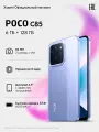 Xiaomi Смартфон POCO C85 , Purple, фиолетовый, 6GB RAM 128GB ROM