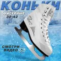 Коньки фигурные GLIDE