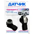 Датчик парковки АвтоВАЗ парктроник для Лада Веста NG арт.8450040621