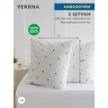 Комплект наволочек 70х70 2шт, YERRNA, перкаль, белый, с2071шв/210101