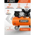 Компрессор поршневой масляный DAST 100 л, 298 л/мин, 2200 Вт, 2 быстросъемных коннектора, кабель 1,3 м, DKPV-100-2200S