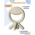 Прорезыватель для зубов детский, грызунок силиконовый от 4+ мес.