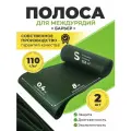 Защитная полоса для междурядий 0,4 х 8 м. - 2 шт.