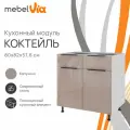 Кухонный модуль напольный с ящиками 82х80 Коктейль, цвет фасада капучино глянец, корпус белый, ЛДСП, MebelVia