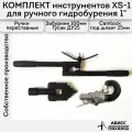 Комплект инструмента XS-1 для ручного гидробурения абиссинских скважин 1 с быстросъемным соединением CAMLOCK под шланг 25мм