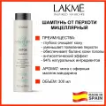 Lakme Шампунь для волос от перхоти мицеллярный TEKNIA DETOX 300 мл