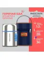 Термос Биосталь Biostal с широким горлом для еды, с термочехлом, 1,2 л, NRP-1200