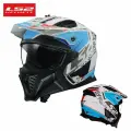 Мотоциклетный шлем LS2 of606, кросс/эндуро, размер XL, сине-белый