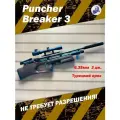 Комплект: пневматическая винтовка Kral Puncher Breaker 3 кал.6,35 мм (PCP, орех) + оптический прицел + саундмодератор