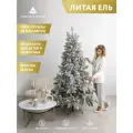 Елка заснеженная искусственная новогодняя литая 210 см Аляска GREENTREES