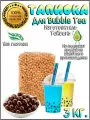 Тапиока 3 кг. шарики для бабл ти черная классическая bubble tea