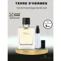 Туалетная вода для мужчин HERMES Terre d'Hermes, Пробник 5 мл.(С распылителем), Древесно-пряный, восточный аромат
