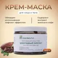 Крем-Маска для лица и тела Шоколадный лифтинг, Green Matrix Prof, 300 мл