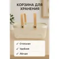 Корзина металлическая TODELIA Thorm 40 х 21 х 18 см, с деревянной ручкой, белая